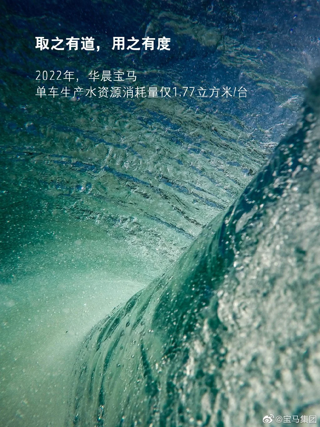 The BMW Group released the "Little Green Book" in China