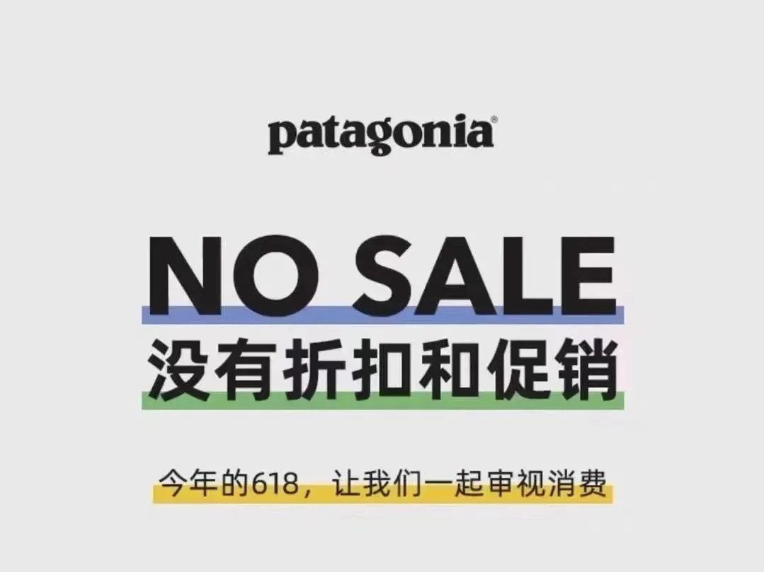 Patagonia launched "618 No Consumerism Market" in Shanghai