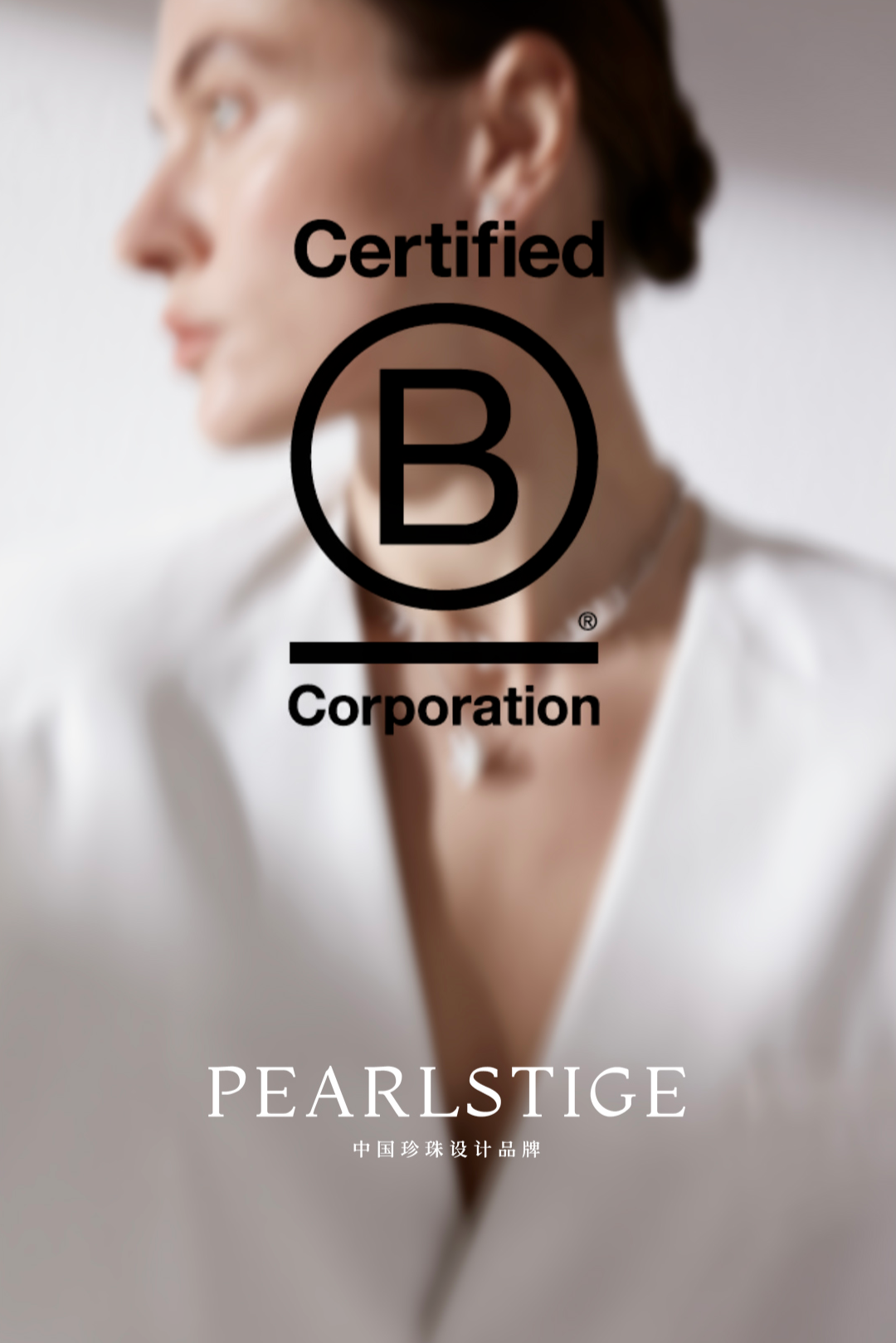 Praelstige is now a certified B Corporation