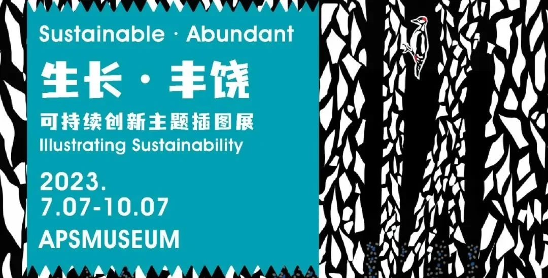 APSMUSEUM presents "Sustainable · Abundant: Illustrating Sustainability" exhibition