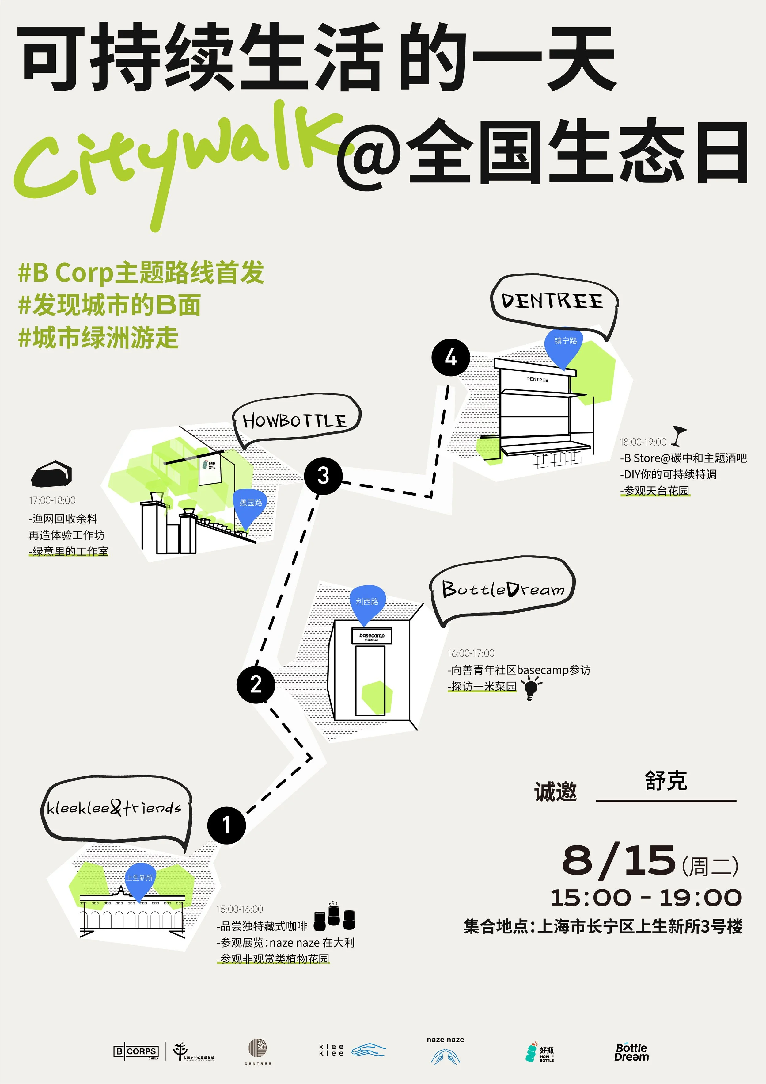 Exploring Urban Oasis with B Corps China's City Walk