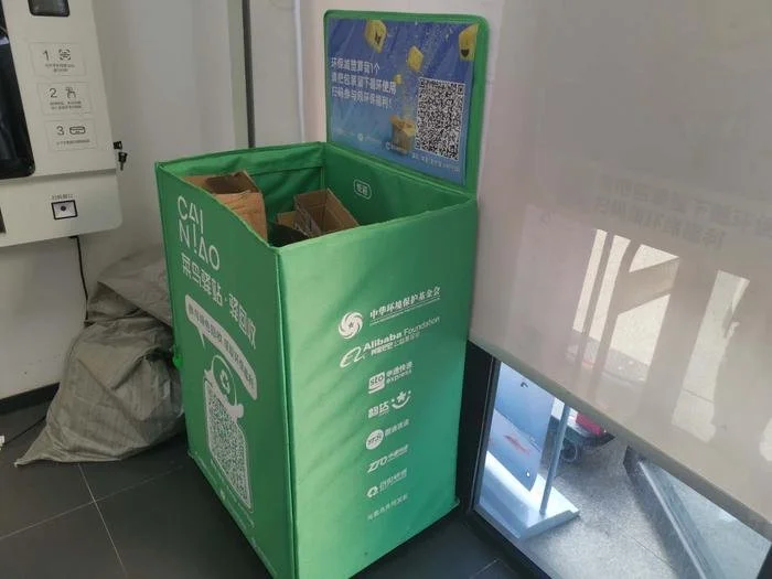 Cainiao unveils an updated "Green Logistics" plan for Double 11