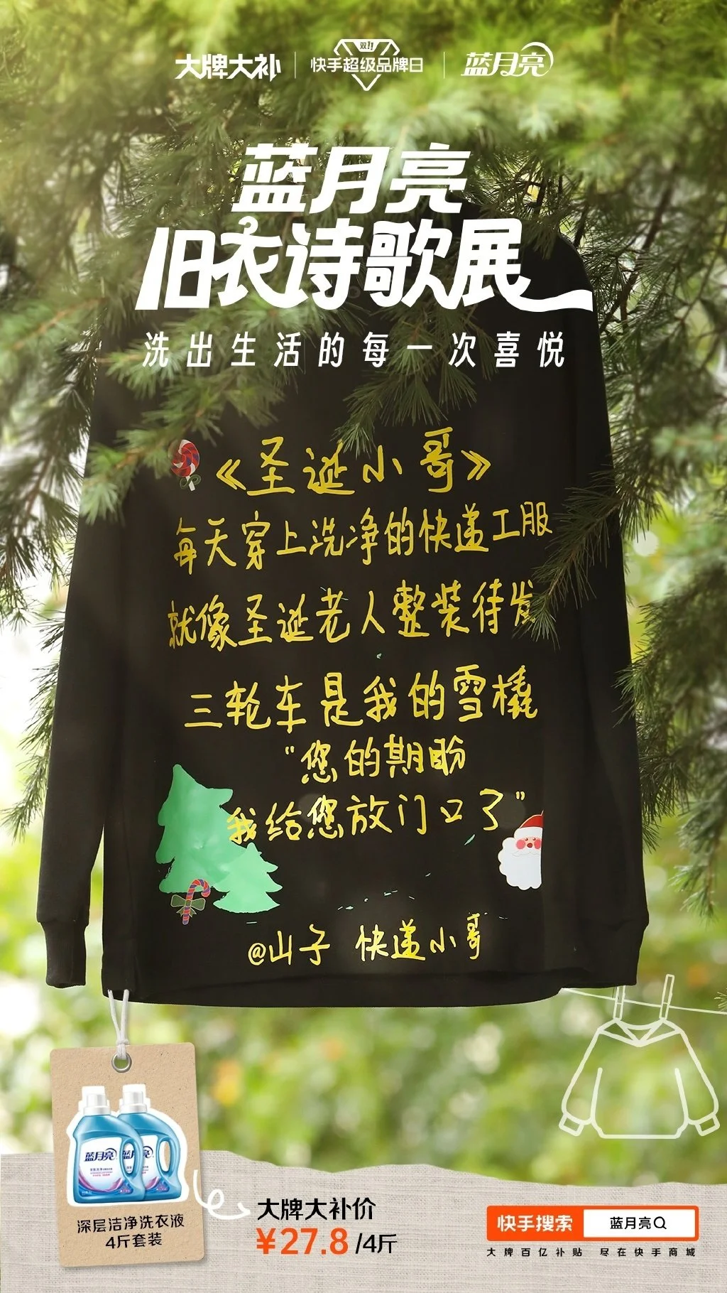 Blue Moon hosted a "Poetry Exhibition of Old Clothes"