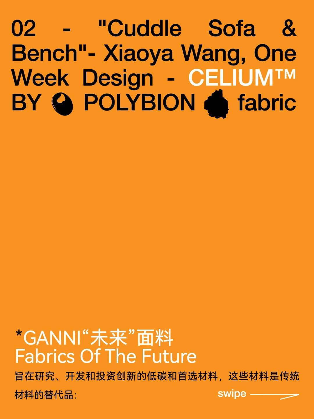 Ganni and Wallpaper collaborate on the sustainable "Co-Made" initiative