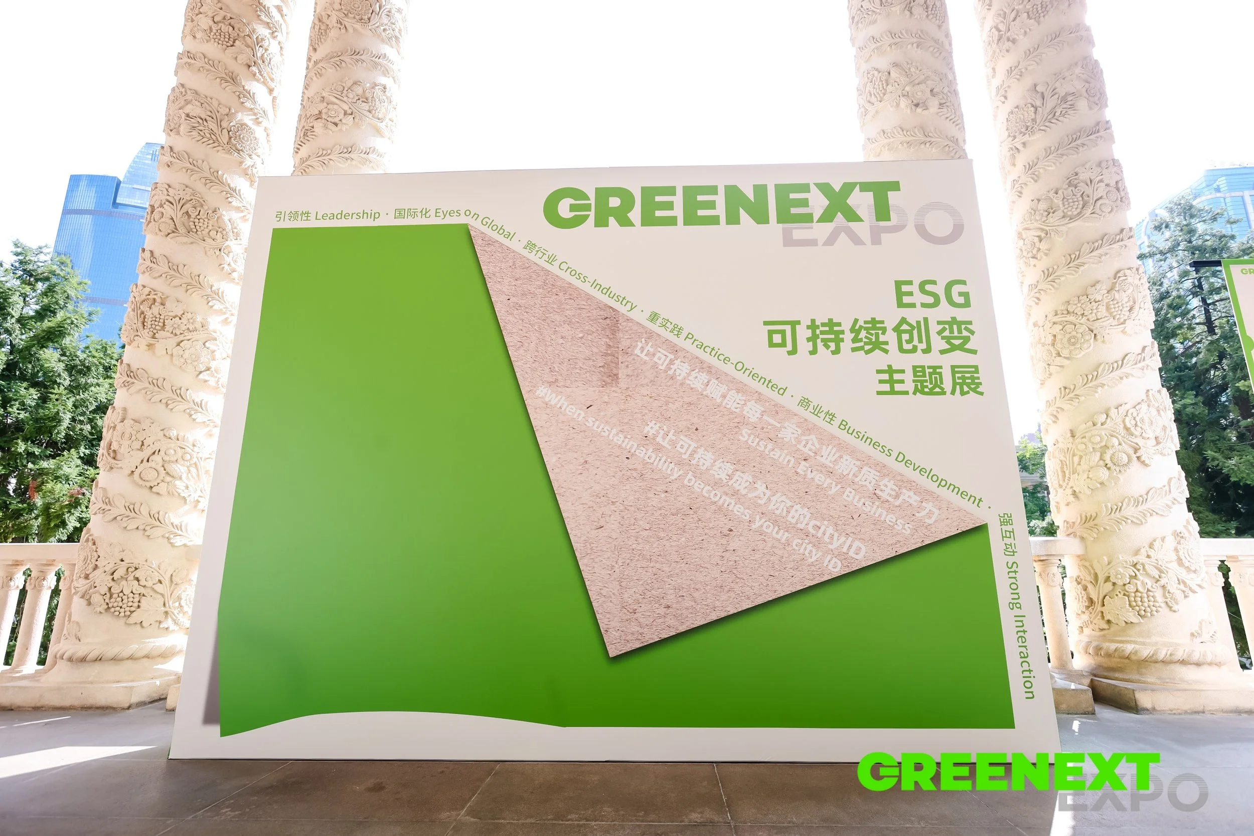 GREENEXT EXPO concludes successfully, paving the way for a green future