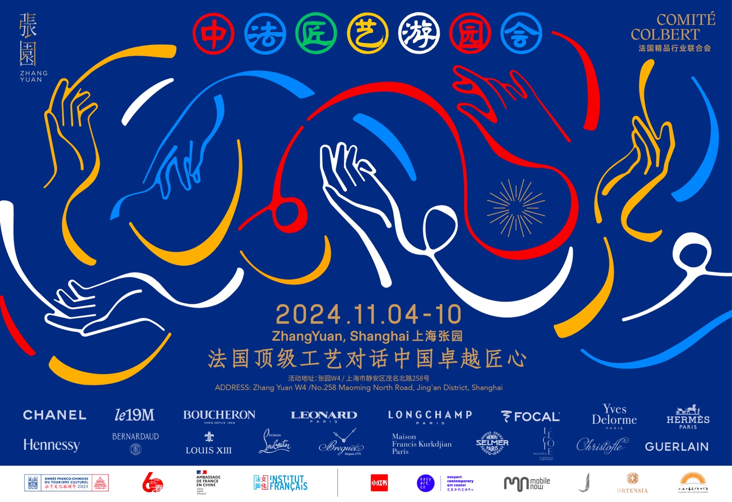 Comité Colbert to host Jeux de mains in Shanghai