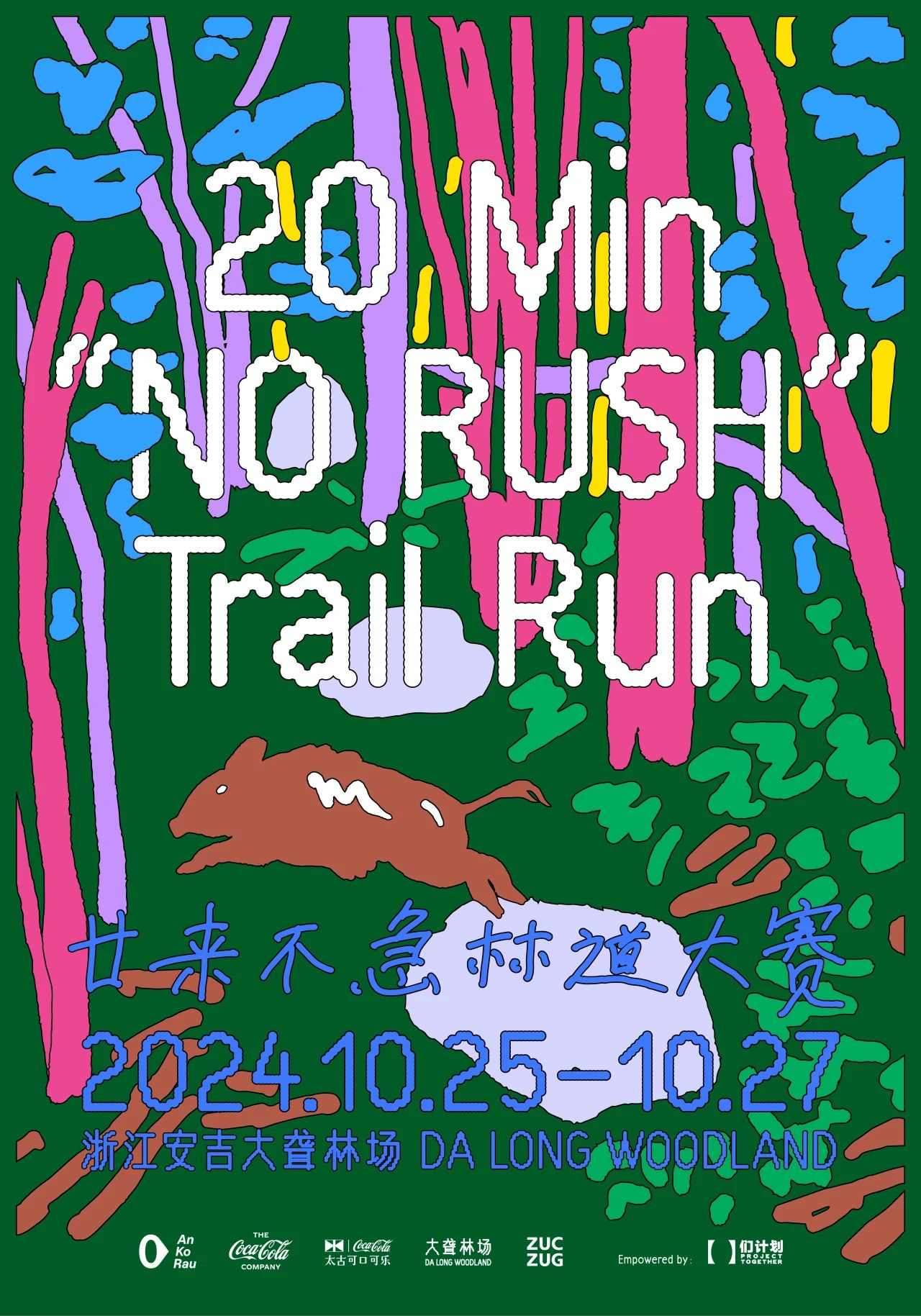 AnKoRau hosts "No Rush" trail run: reconnecting with nature and forest guardians