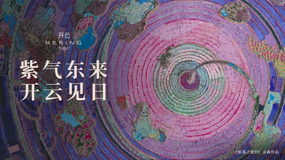 Kering invites prominent contemporary Chinese artist Jiang Miao to celebrate the New Year