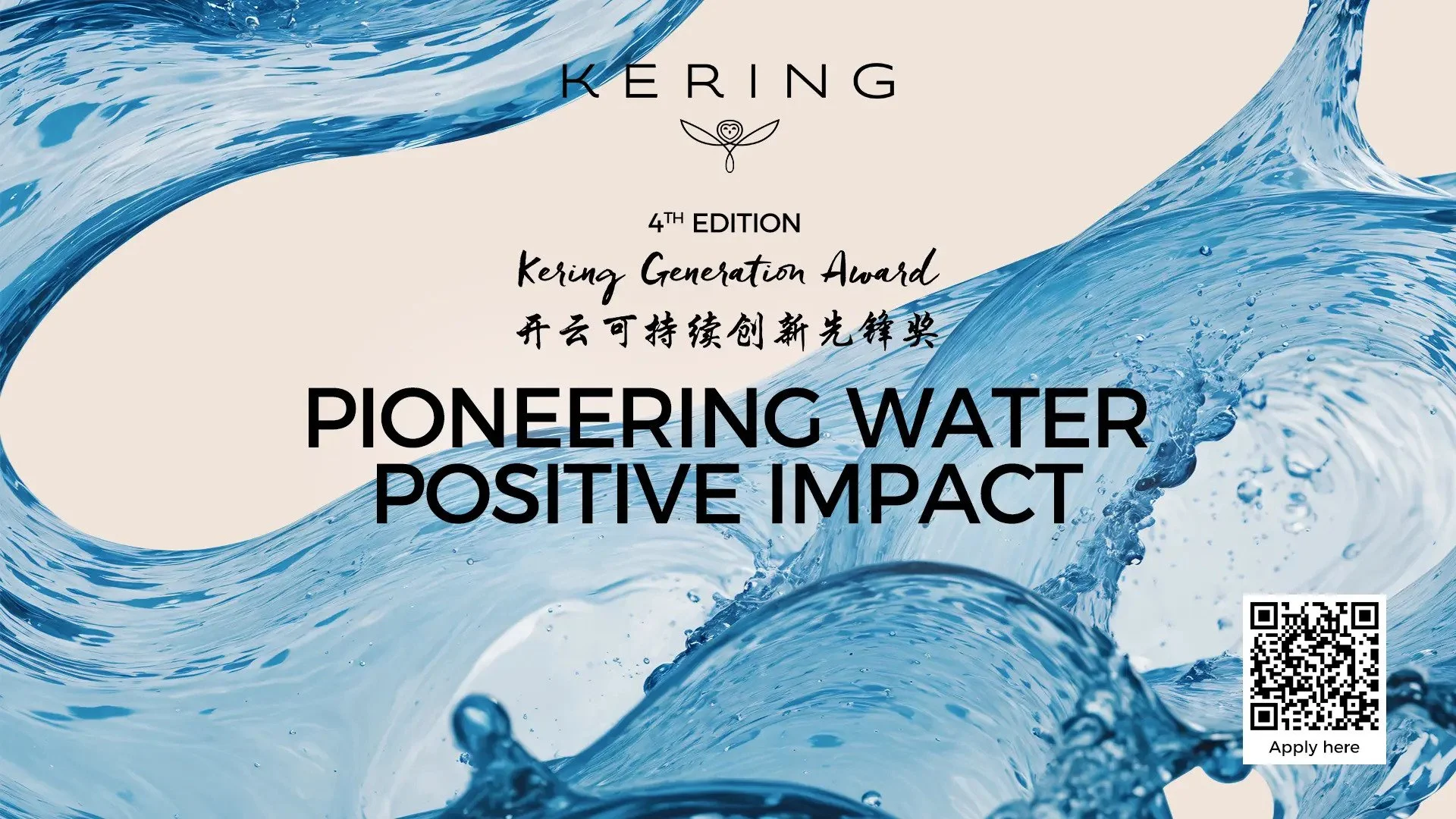Kering announces the 4th edition of its Kering Generation Award in China
