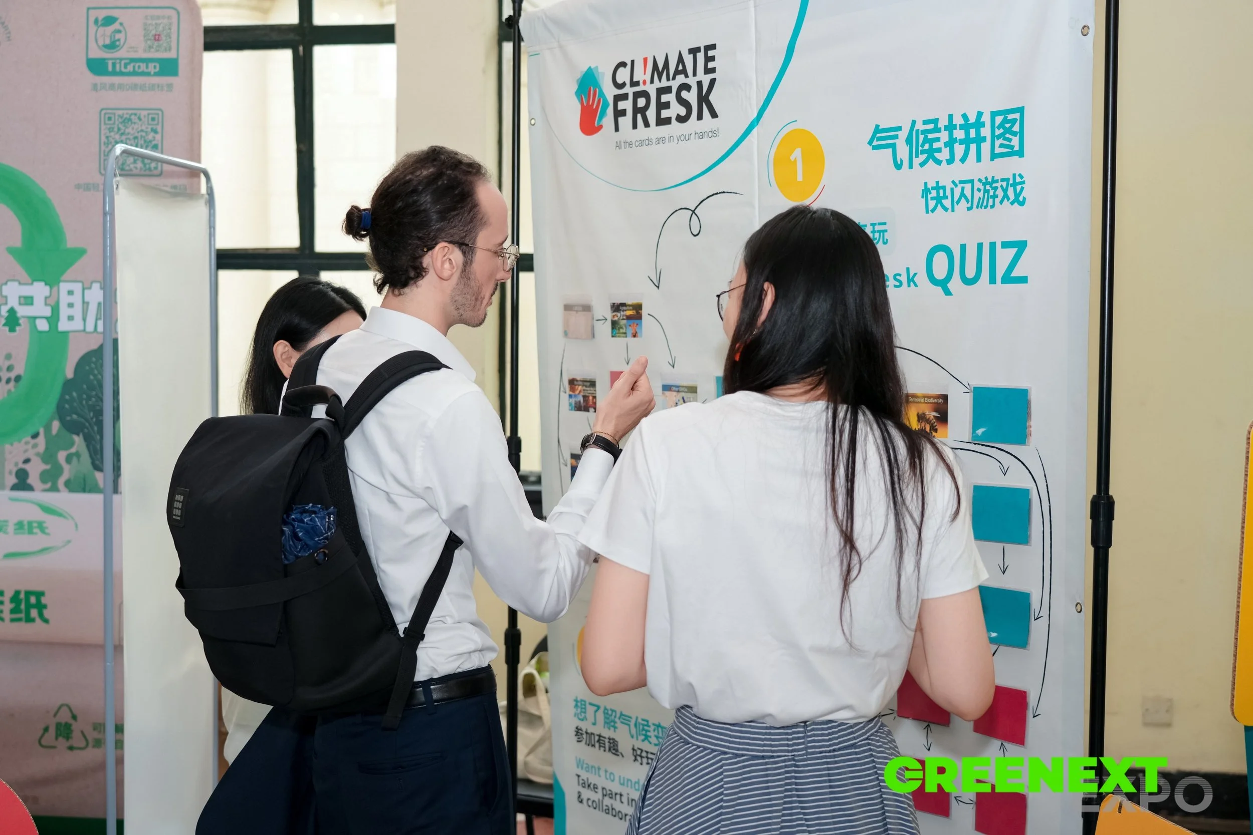 GREENEXT Expo “问道可持续”主题展 打卡活动04.JPG