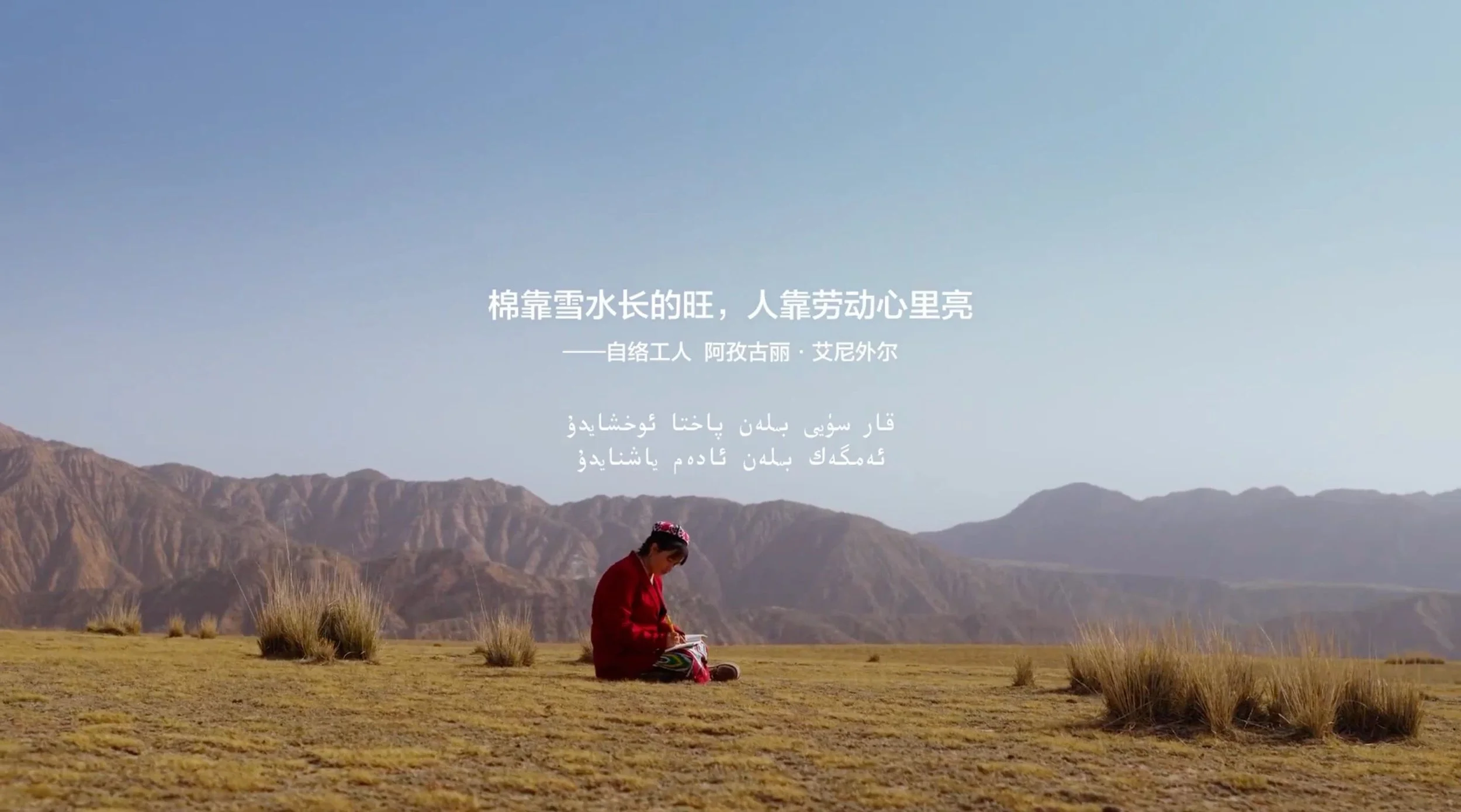 Bananain Hands the Pen to Cotton Farmers, Reframing Product Storytelling Through Firsthand Voices