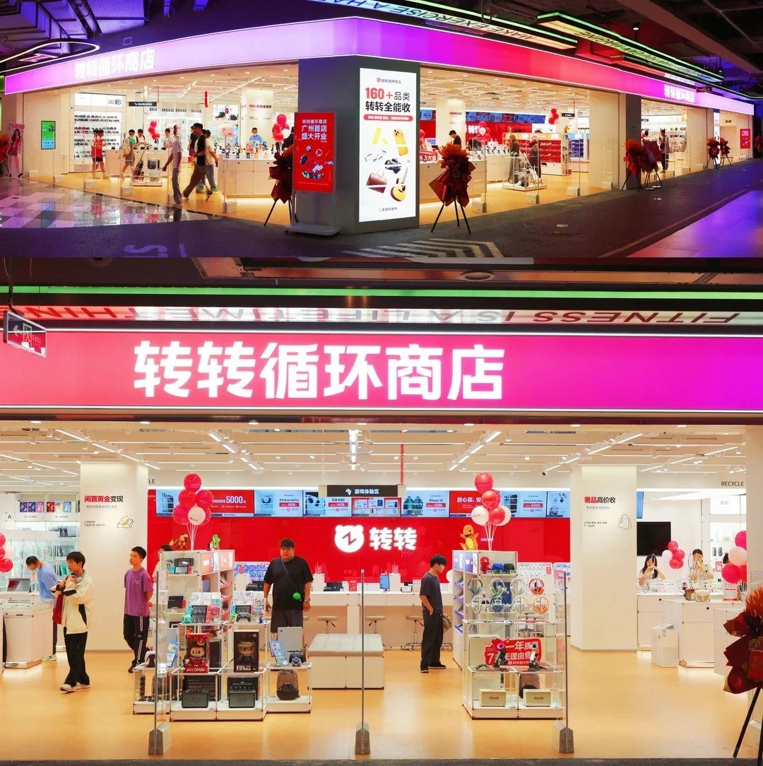 Zhuanzhuan Opens Its Largest Circular Store in Guangzhou, Expanding Access to Secondhand Consumption