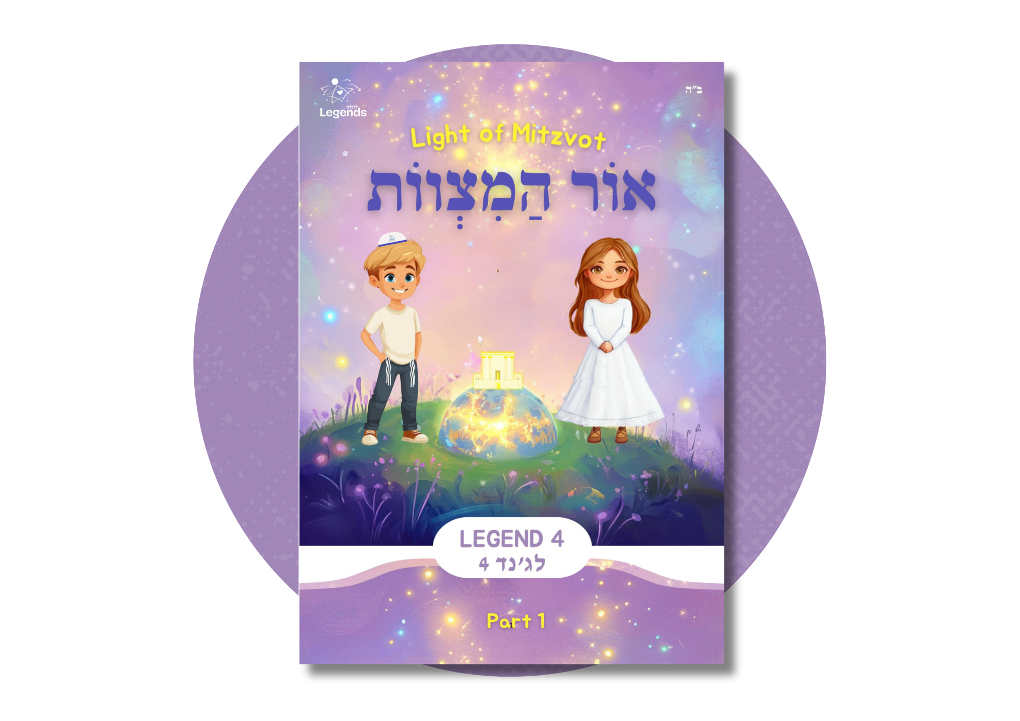 Legends Website Mock Ups 1 (2).png