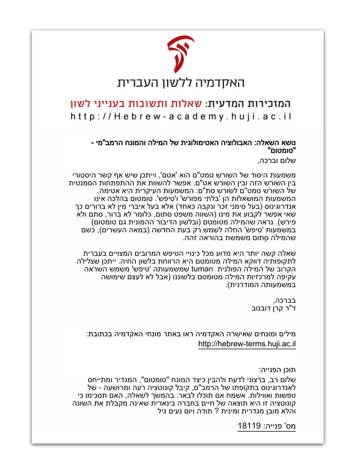  Correspondence with the Academy of the Hebrew Language  