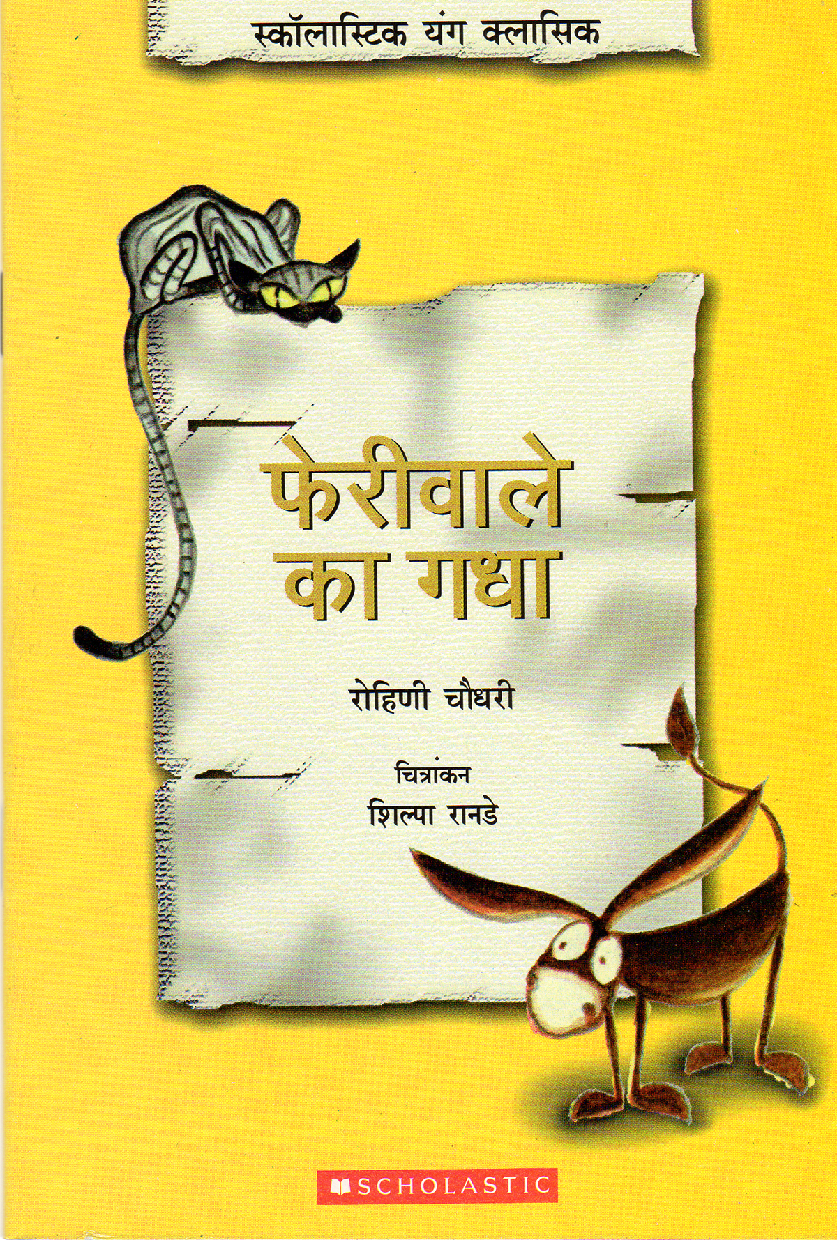 Pheriwale ka Gadha, an Aesop's fable, retold in Hindi by Rohini Chowdhury. Scholastic 2006