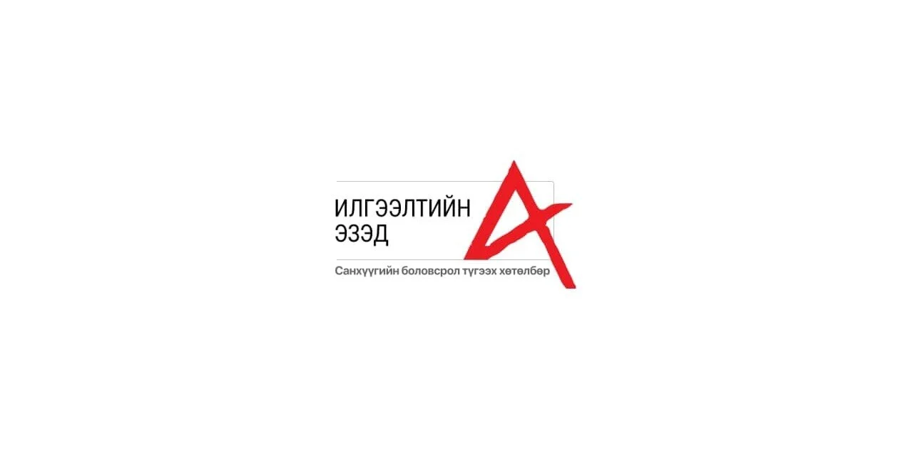 илгээлтийн эзэд.jpg