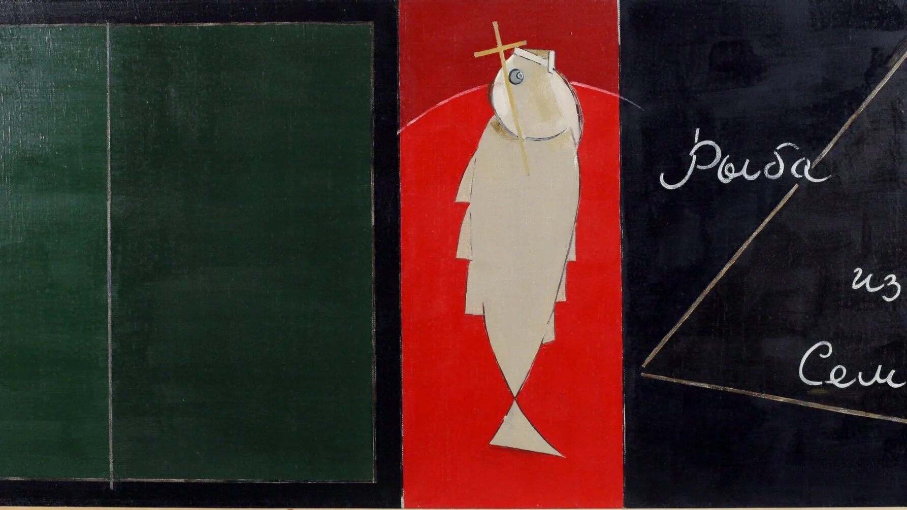 Eduard Steinberg, Fish from the town of Semenov, 1990