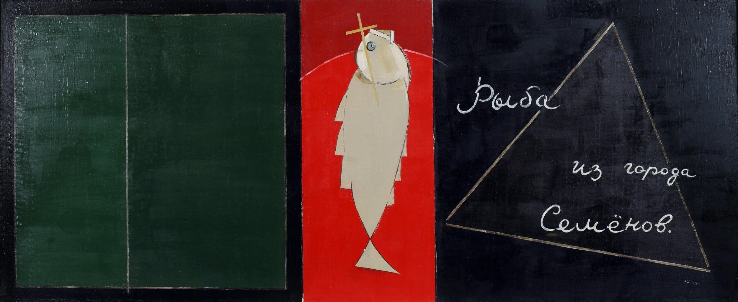 Eduard Steinberg, Fish from the town of Semenov, 1990