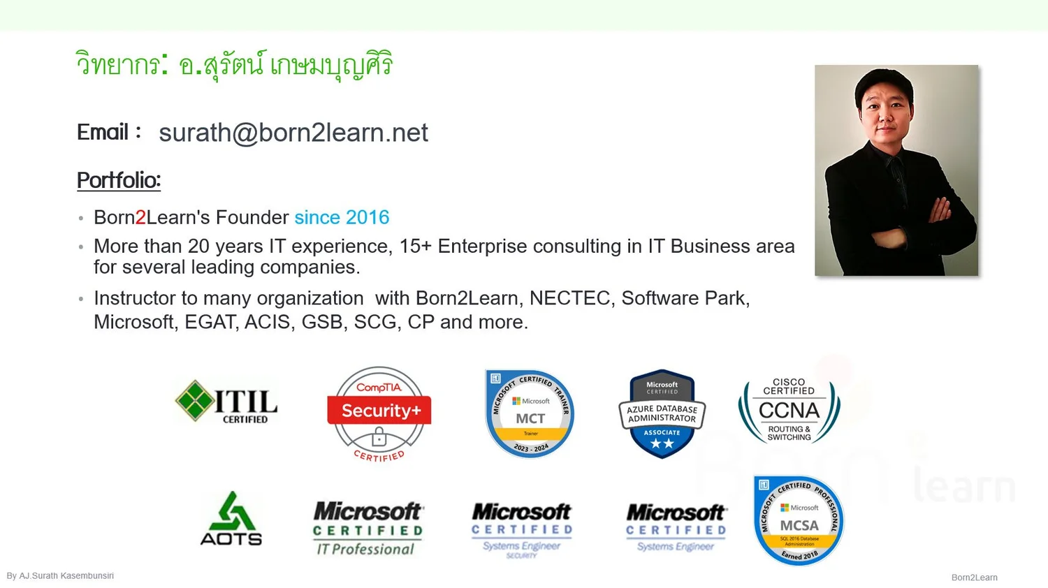 อบรม SQL Server สำหรับผู้ดูแลระบบ — Born2Learn