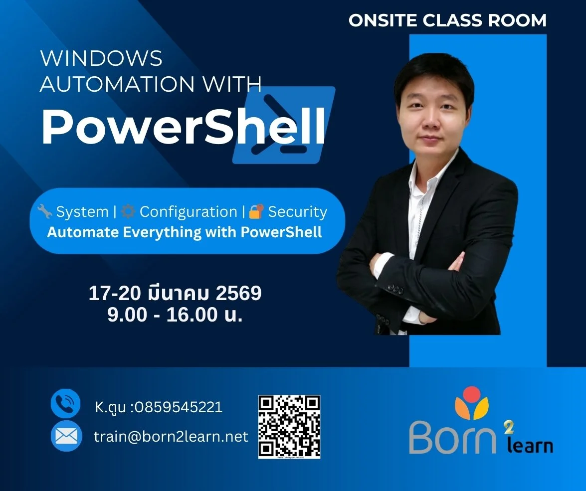 ประชาสัมพันธ์: อบรม PowerShell (17-20 มี.ค. 2569) เปิดลงทะเบียน 