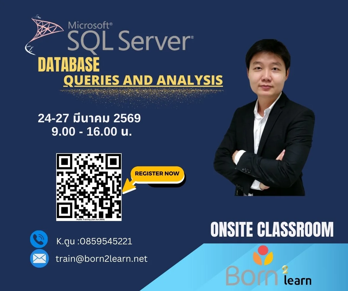 ประชาสัมพันธ์: อบรม SQL Server Database Queries and Analysis (24-27 มี.ค. 2569) เปิดลงทะเบียน