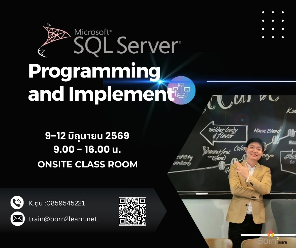 ประชาสัมพันธ์: อบรม SQL Server Programming and Implementation (9-12 มิ.ย. 2569) เปิดลงทะเบียน
