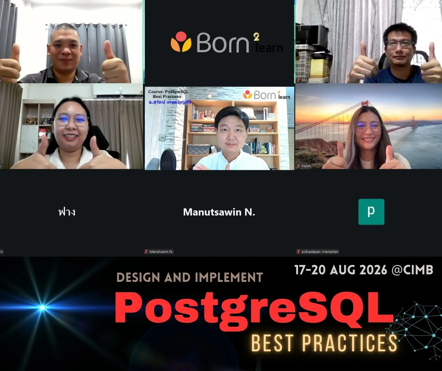 อบรม PostgreSQL (17-20 ส.ค. 2569) @CIMB