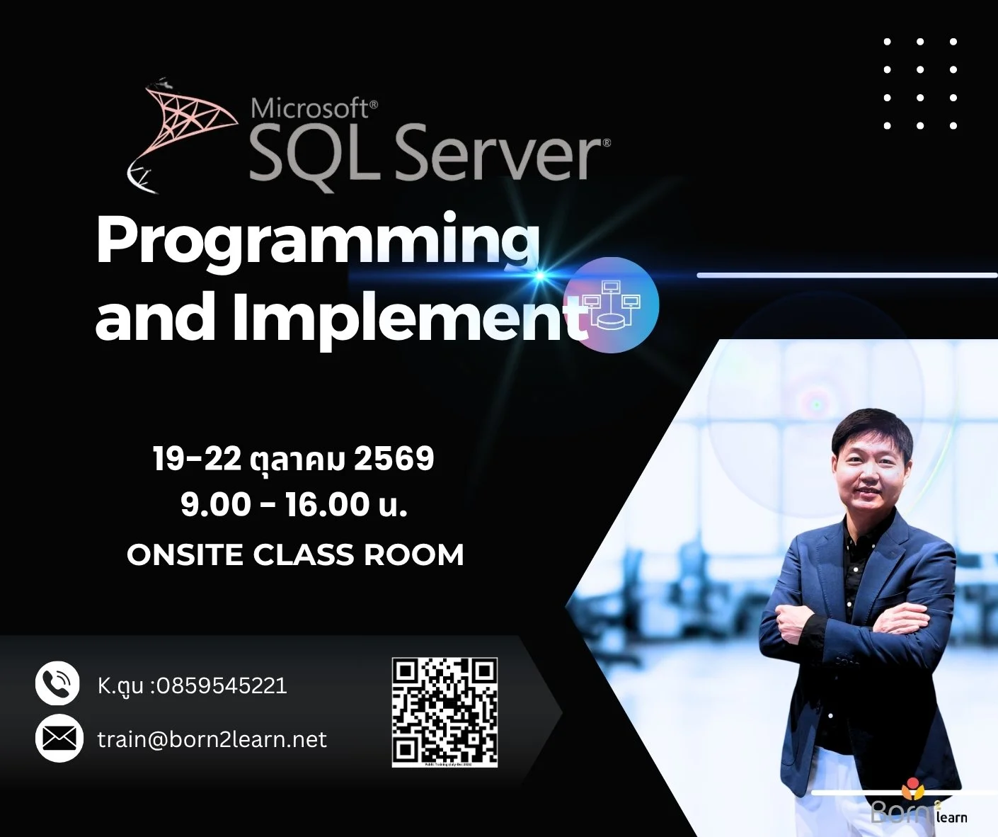 ประชาสัมพันธ์: อบรม SQL Server Programming and Implementation (19-22 ต.ค. 2569) เปิดลงทะเบียน