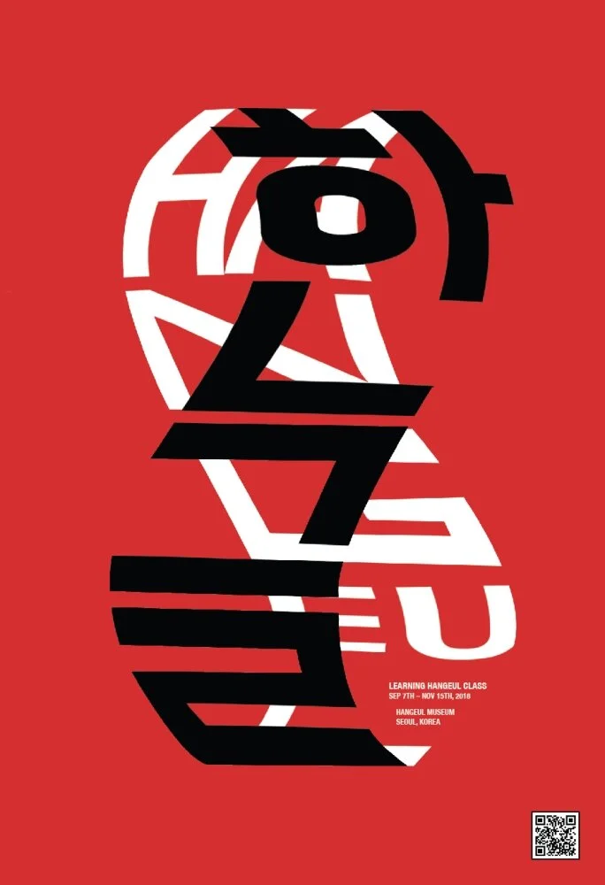 Korean Alphabet, Hangeul