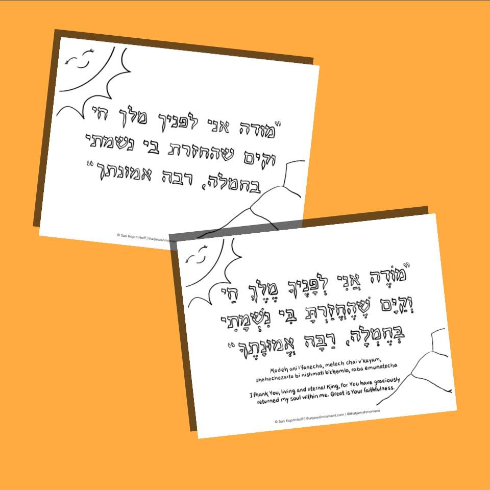 Modeh Ani: Coloring Page/Poster