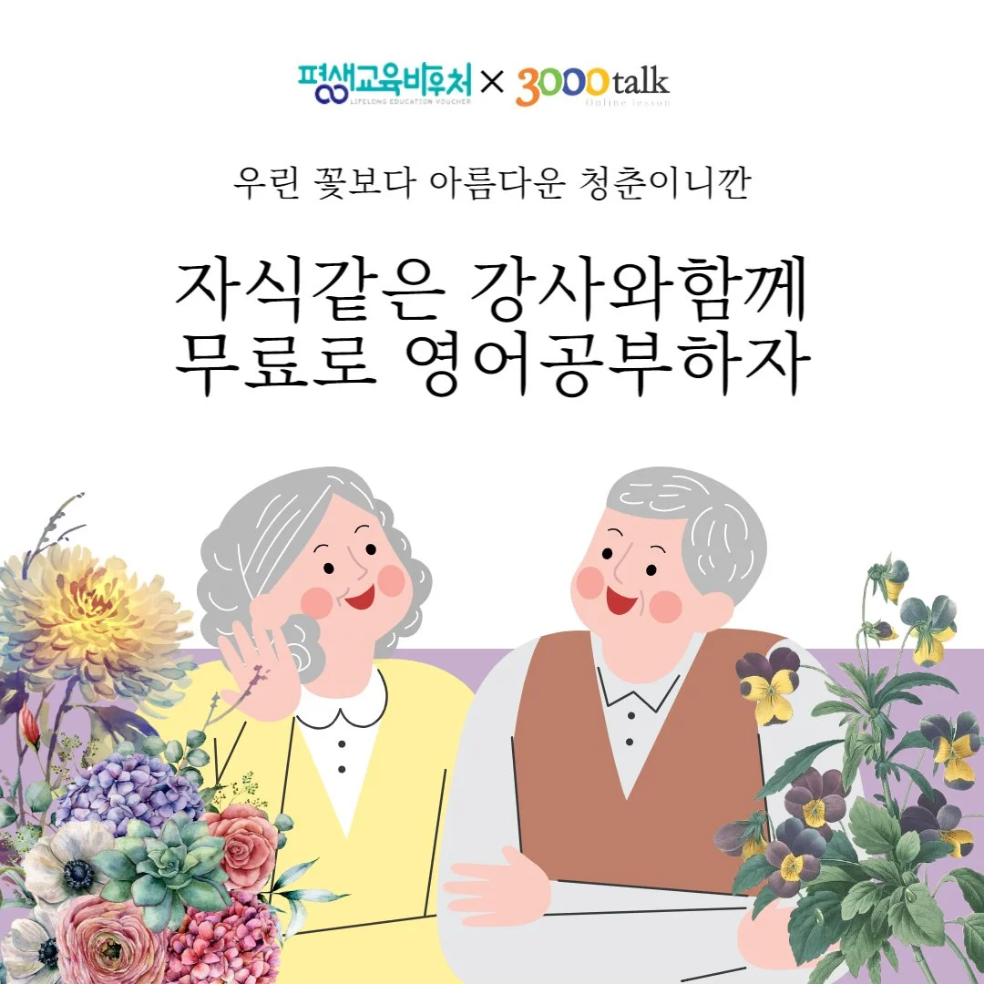 506070시니어 프로그램