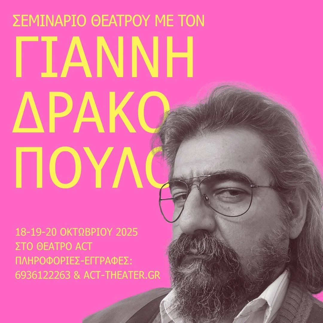 Γιάννης Δρακόπουλος (Instagram Post).jpg