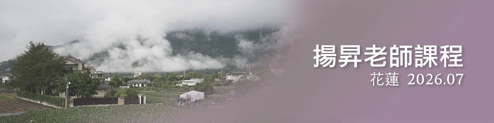 Taiwan Teacher Retreat