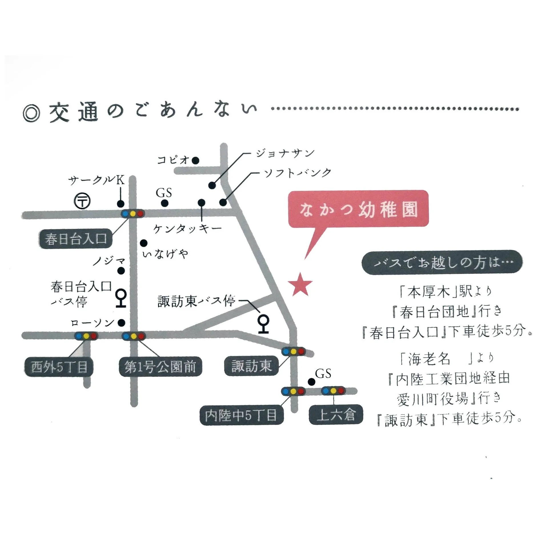 Natsuka+map.jpg