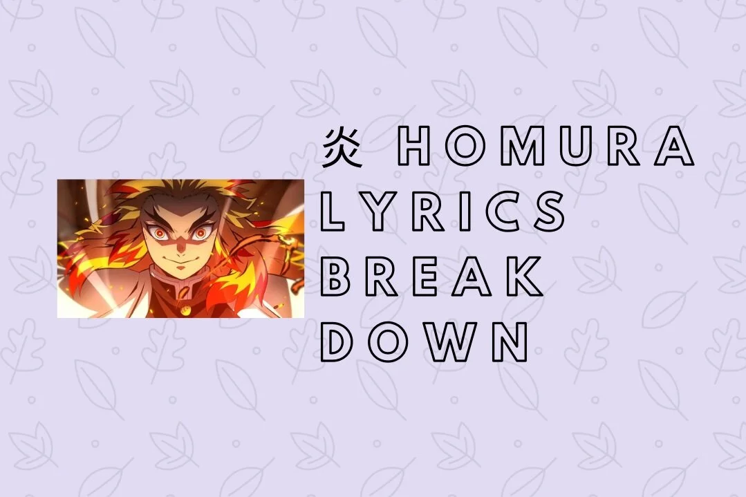炎 Homura By Lisa Lyrics Break Down Demon Slayer Movie Mugen Train Theme Song The Bouken Girl