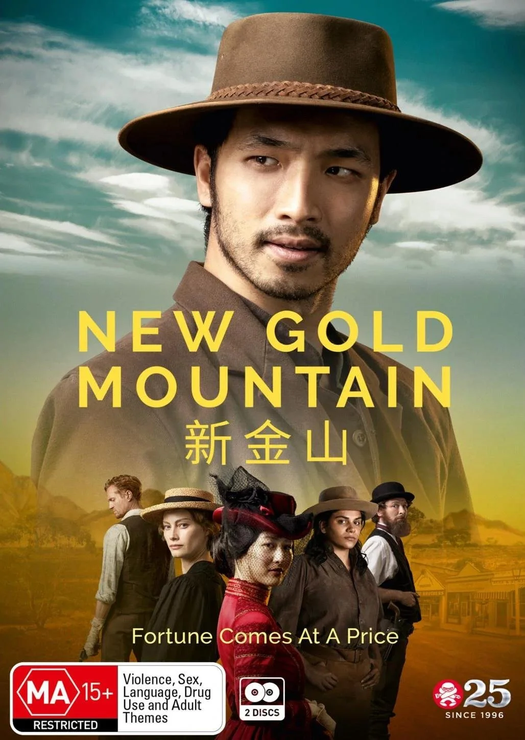 New Gold Mountain.jpg