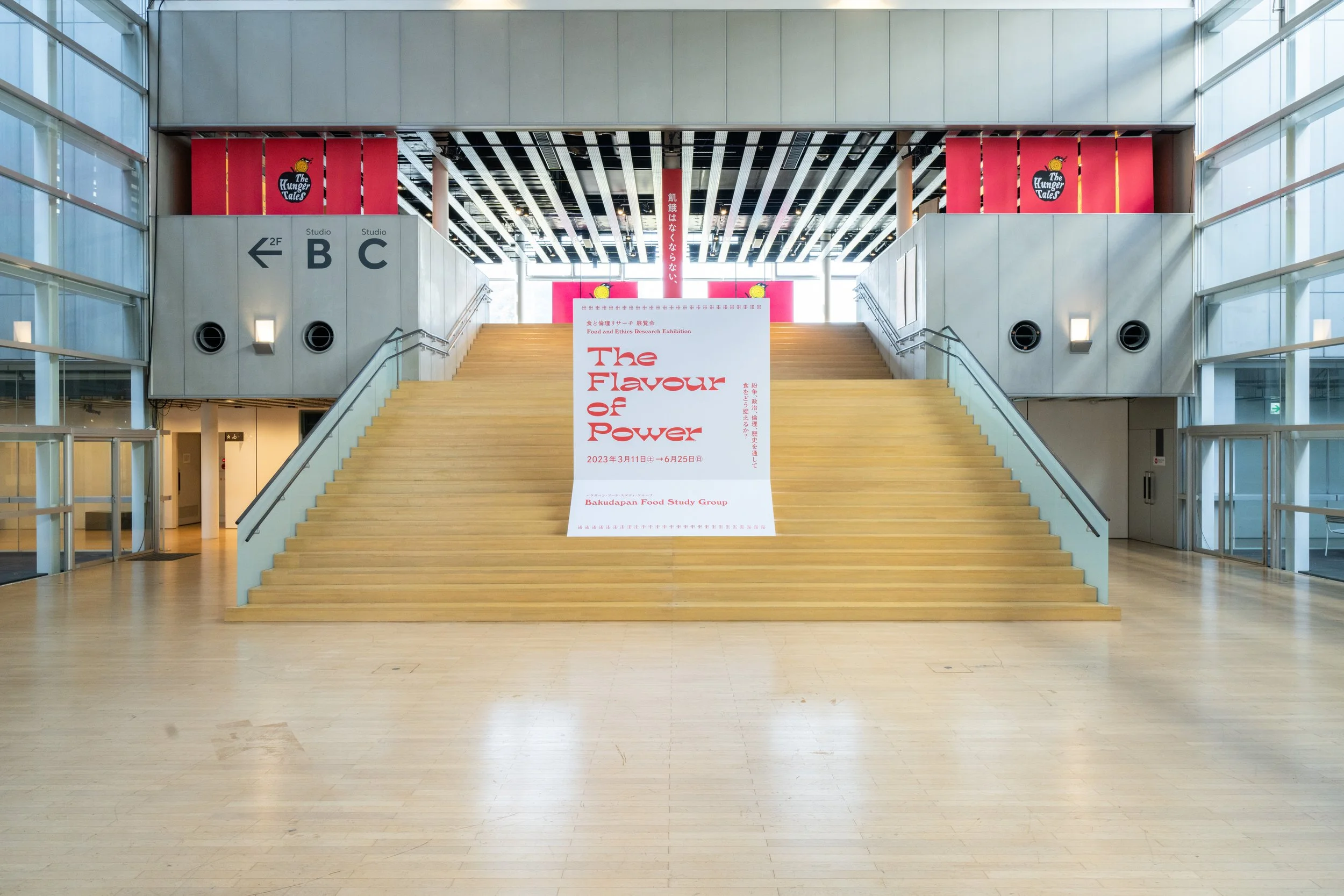 撮影：塩見浩介
写真提供：山口情報芸術センター［YCAM］