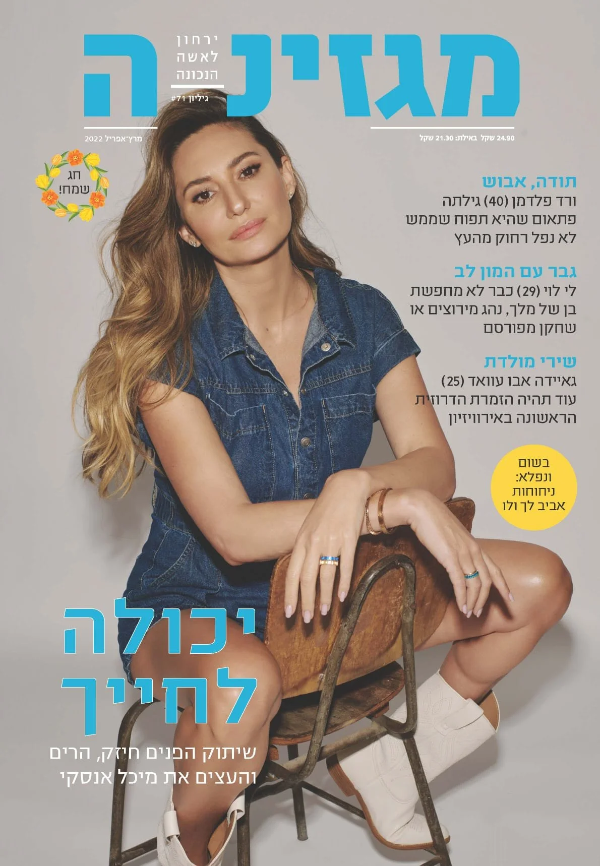Michal ansky cover.jpeg