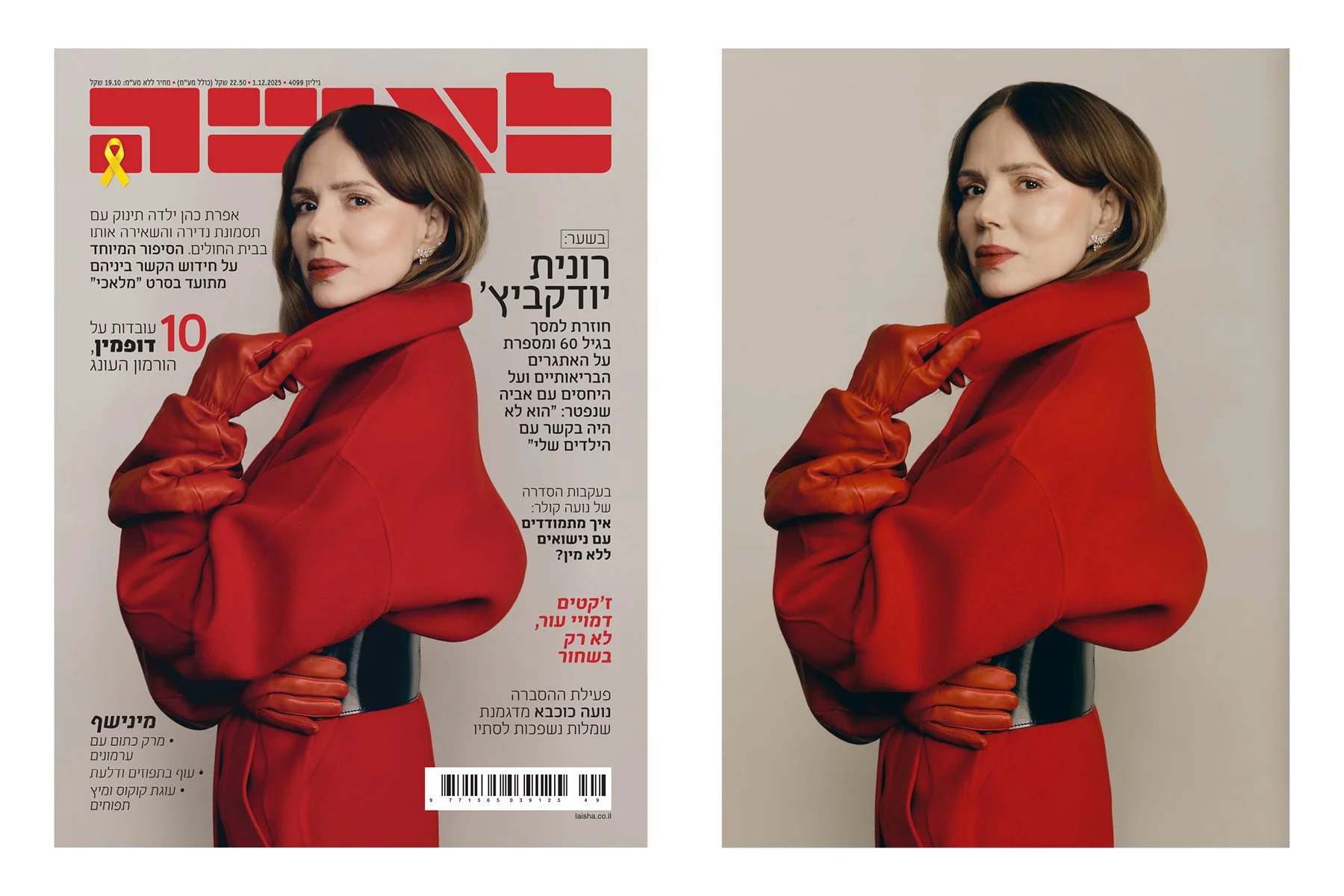RONIT YUDKEVITZ.jpg