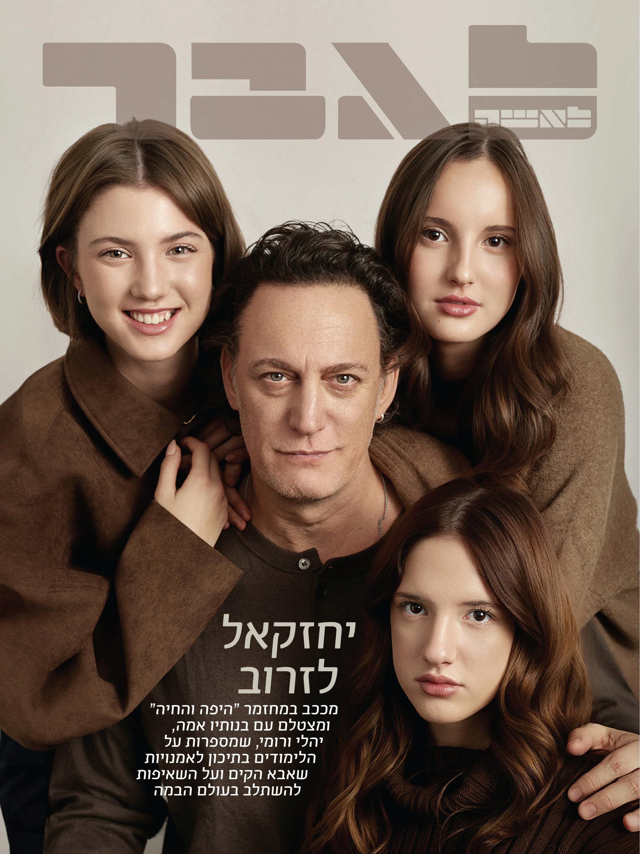 YEHEZKEL LAZAROV COVER FOR LAGEVER