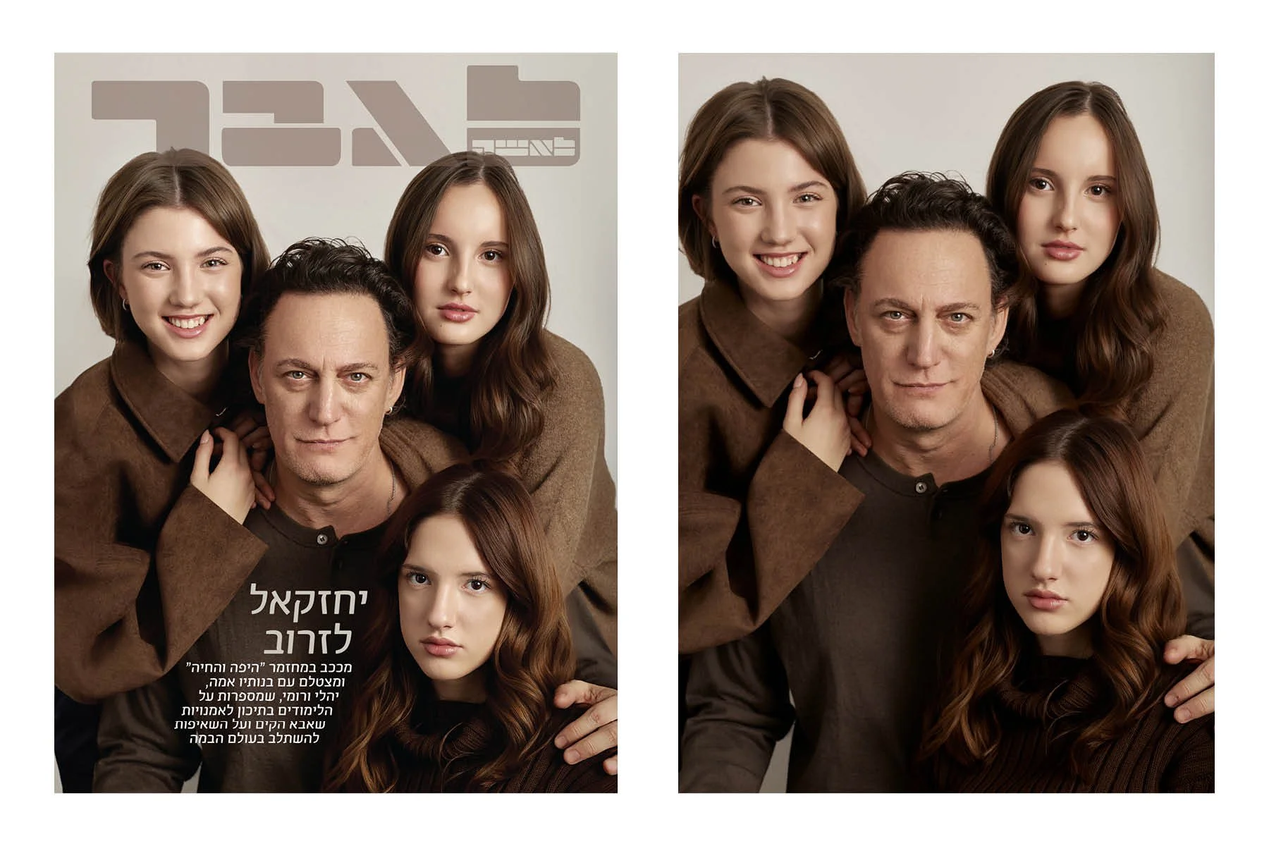 YEHEZKEL LAZAROV .jpg