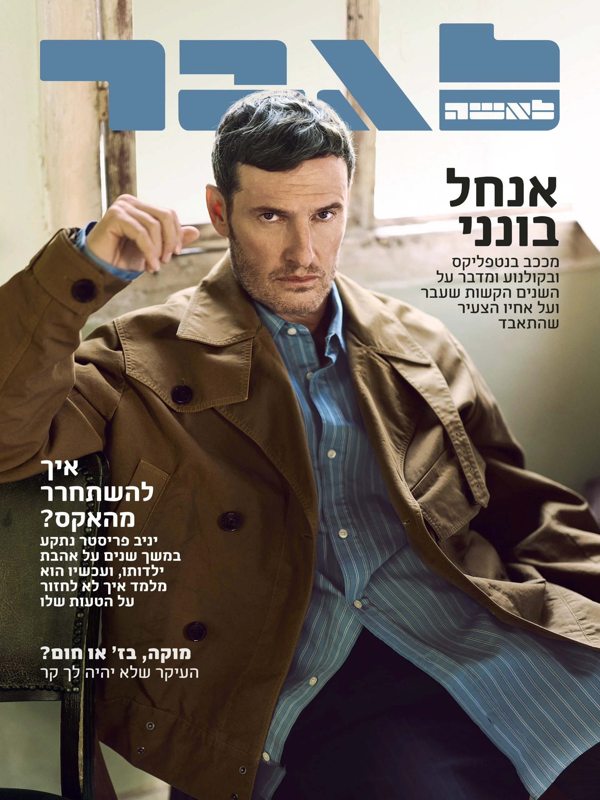 ANGEL BONANNI COVER FOR LAGEVER