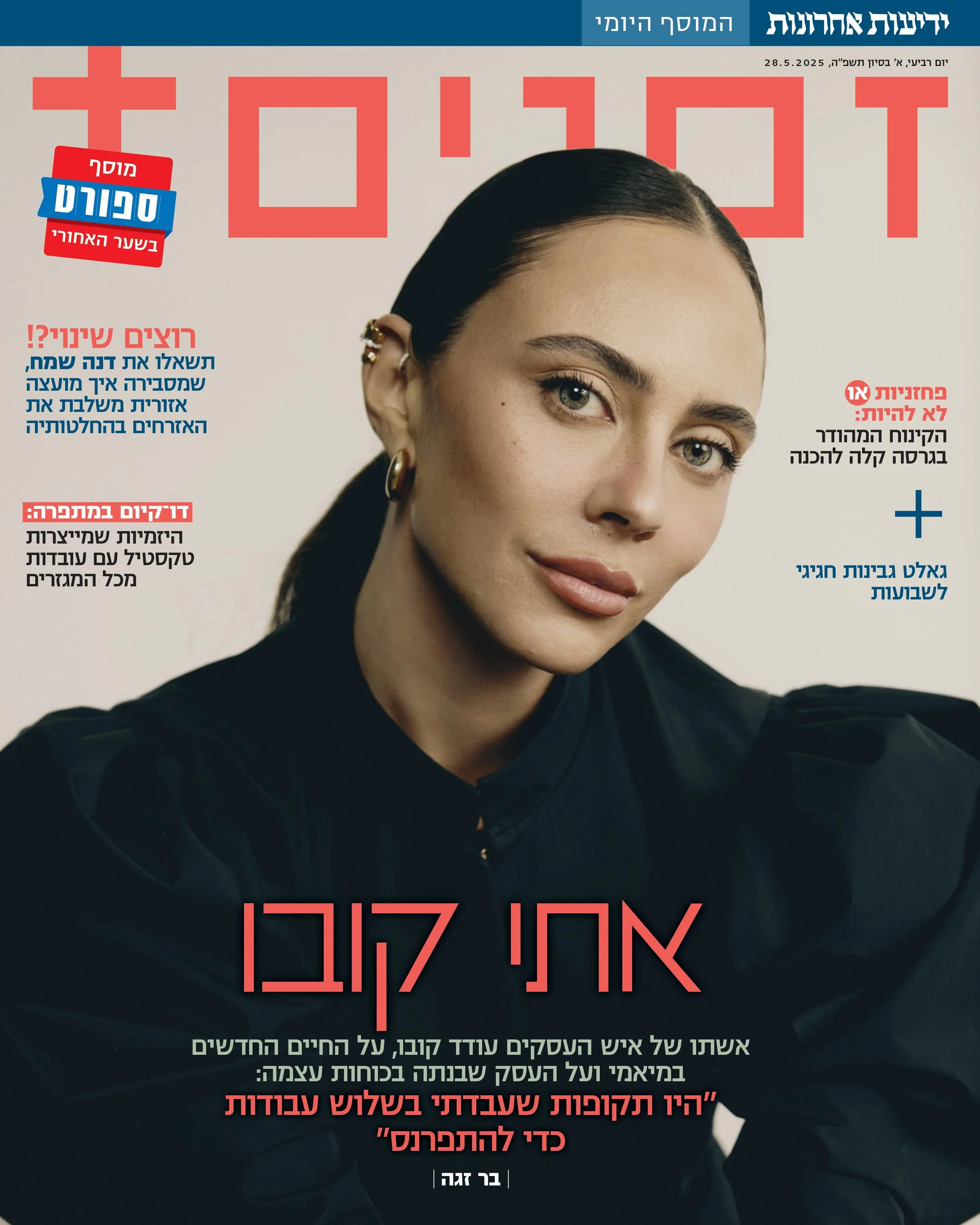 ETI KOBO FOR ZMANIM MAG