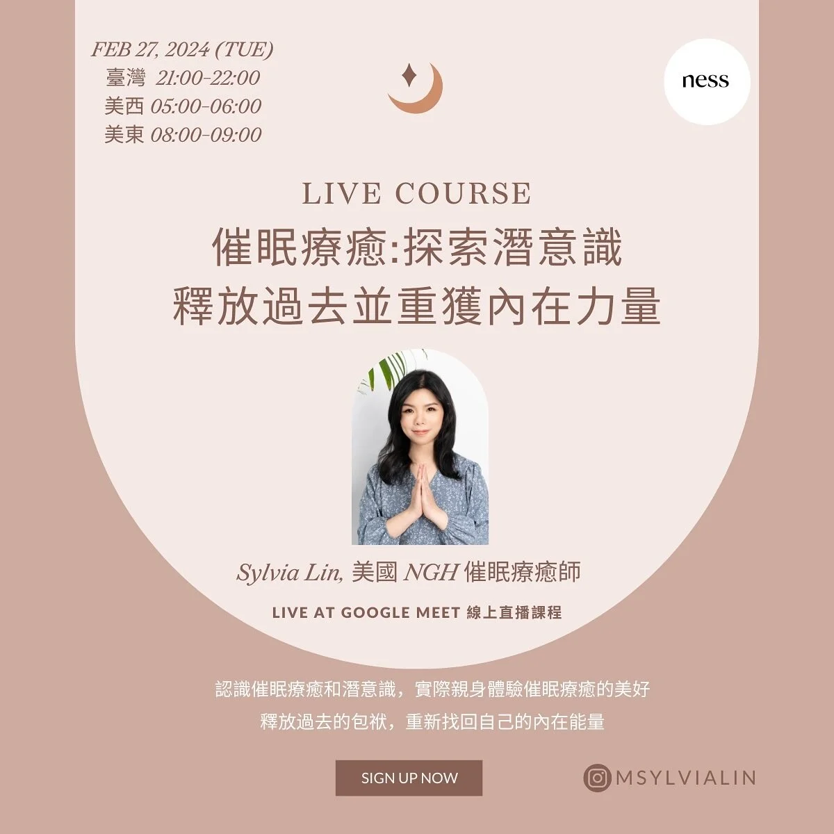 🌟 Hey，親愛的朋友們！你對於催眠療癒有興趣嗎？想親身體驗催眠療癒的神奇美好嗎？

別錯過我這次與 @ness.wellness 合作推出的期間限定微體驗課程：

✨催眠療癒：探索潛意識，釋放過去並重獲內在力量

微體驗課程將為你帶來：
1️⃣ 認識潛意識和催眠療癒，初步感受催眠療癒的效果
2️⃣ 學習釋放過去的包袱，重新找回自己的內在能量
3️⃣ 開始體驗並探索潛意識

關於我Sylvia：
🌿 美國NGH催眠療癒師 Hypnotherapist
🧘🏻&zwj;♀️ 冥想引導 Min