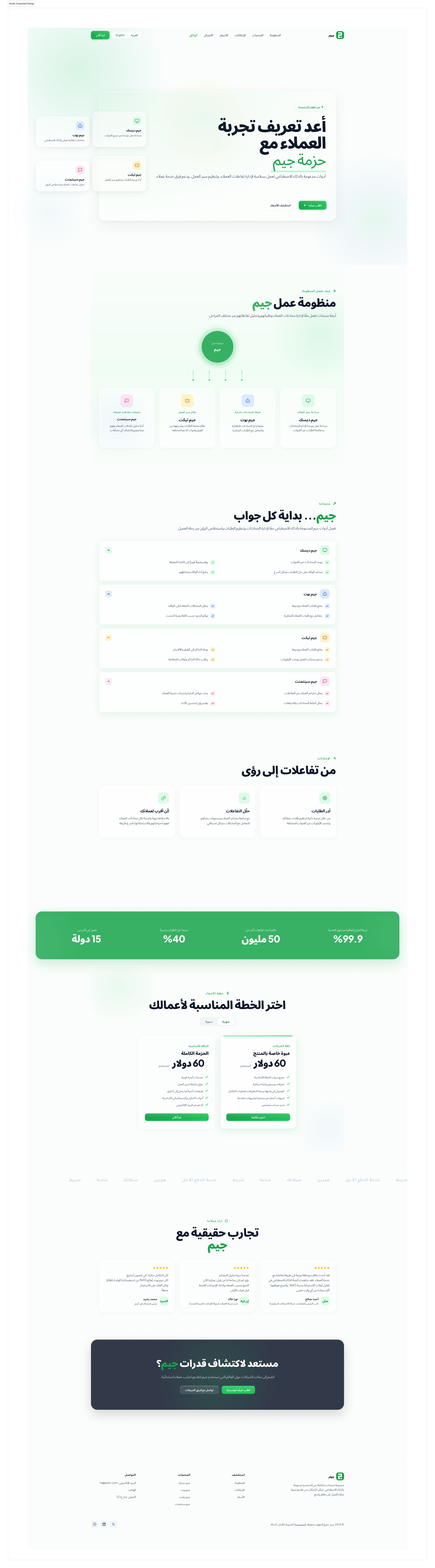 Arabic Expanded Design.png