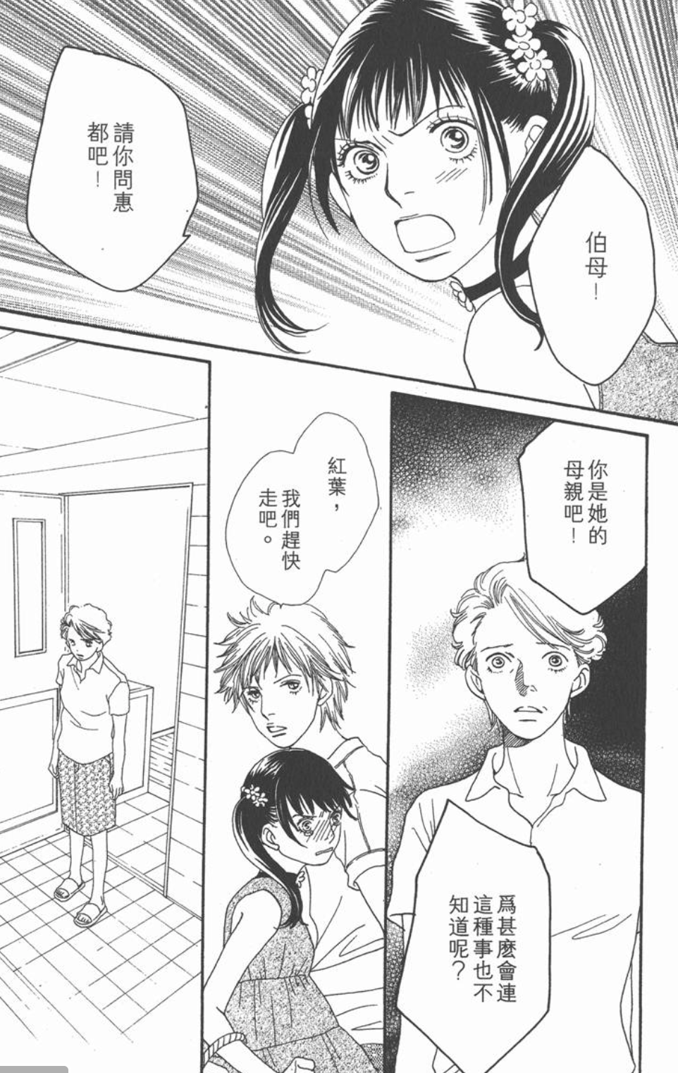 螢幕截圖 2024-12-10 上午11.10.45.png