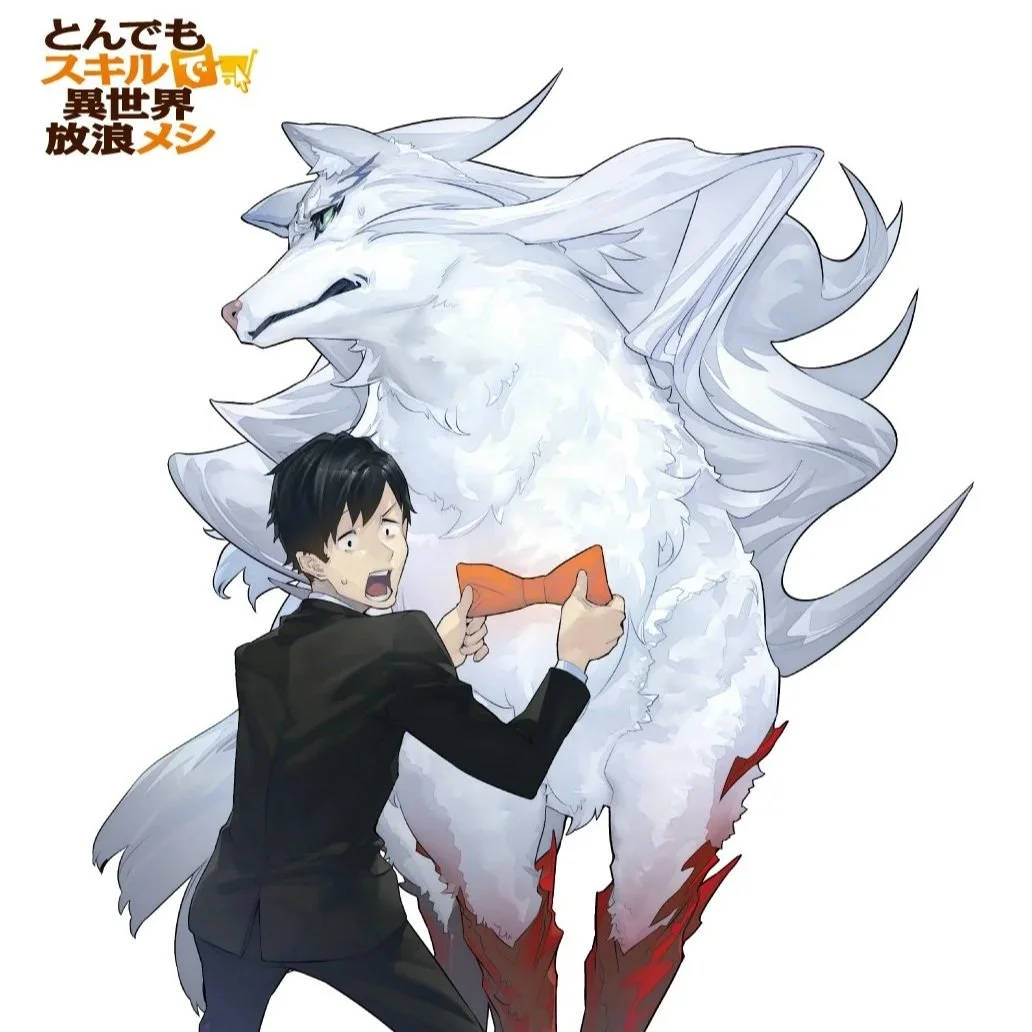 一趟餵養靈魂的流浪 ── 《擁有超常技能的異世界流浪美食家》