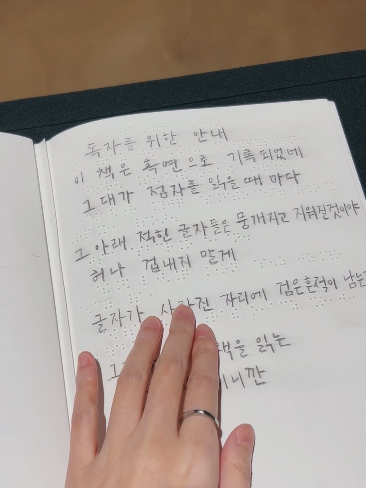 在指尖消失的文字：一趟觸碰人性模糊地帶的藝術旅程