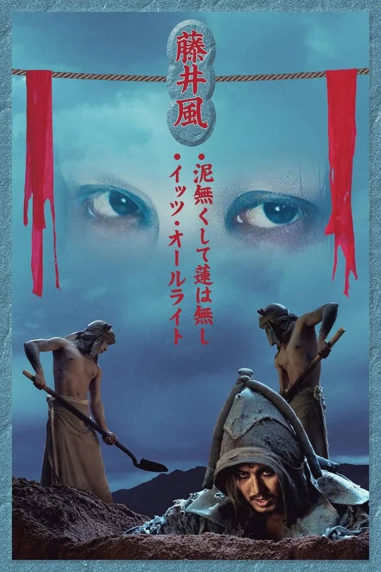 FujiiKaze_ItsAlright_MV_KV01.jpg