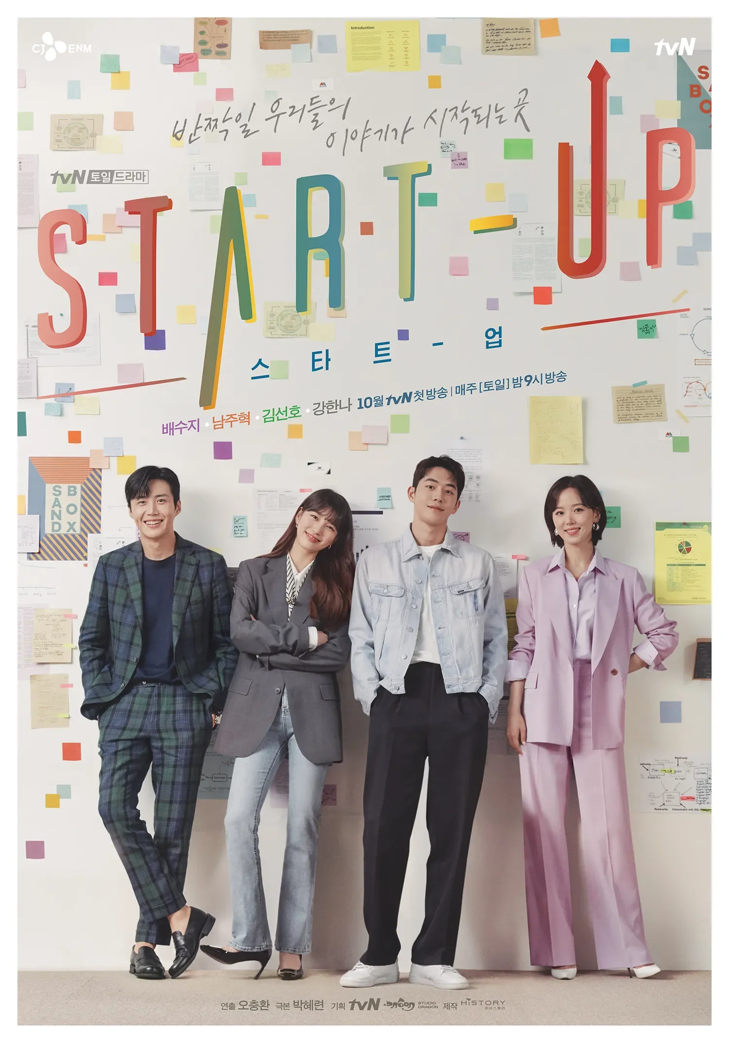 start-up2.webp